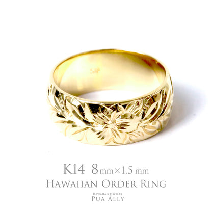 K14 バレル 8mm幅 1.5mm厚【トラディショナル】オーダーリング表題/ハワイアンリング/ハワイアンジュエリーリング/ハワイアンジュエリーブランドPUAALLY(プアアリ)