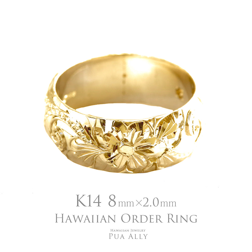 K14 バレル 8mm幅 2.0mm厚【トラディショナル】オーダーリング表題/ハワイアンリング/ハワイアンジュエリーリング/ハワイアンジュエリーブランドPUAALLY(プアアリ)