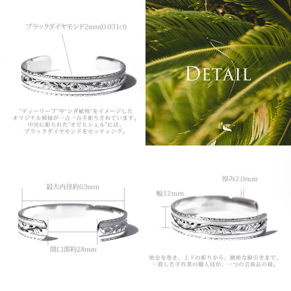 SV925 ハワイアン クペエカフバングルディティール