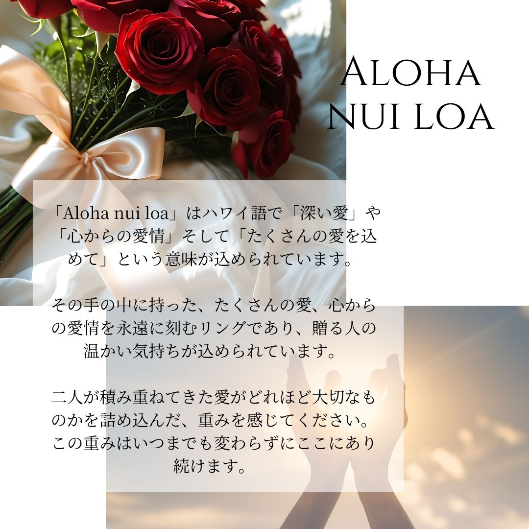 ハワイアンジュエリー婚約指輪alohanuiloaアロハヌイロアモチーフの意味