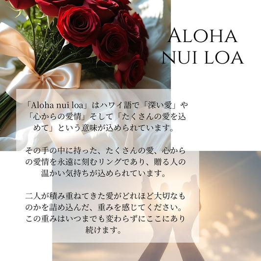 ハワイアンジュエリー婚約指輪alohanuiloaアロハヌイロアモチーフの意味