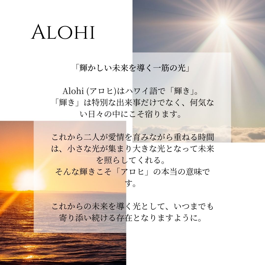 ハワイアンジュエリー婚約指輪alohiアロヒモチーフの意味