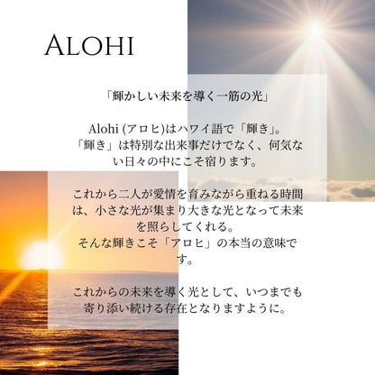 ハワイアンジュエリー婚約指輪alohiアロヒモチーフの意味