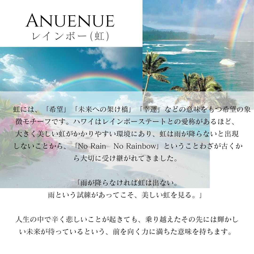 K14 ハワイアン レインボー・ヴェール ピアス意味画像