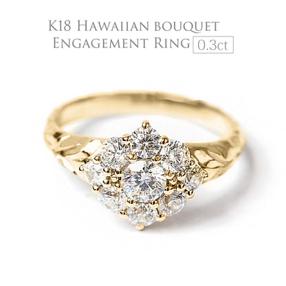 ハワイアンジュエリーエンゲージリングブーケ0.3ctイエローゴールド18金
