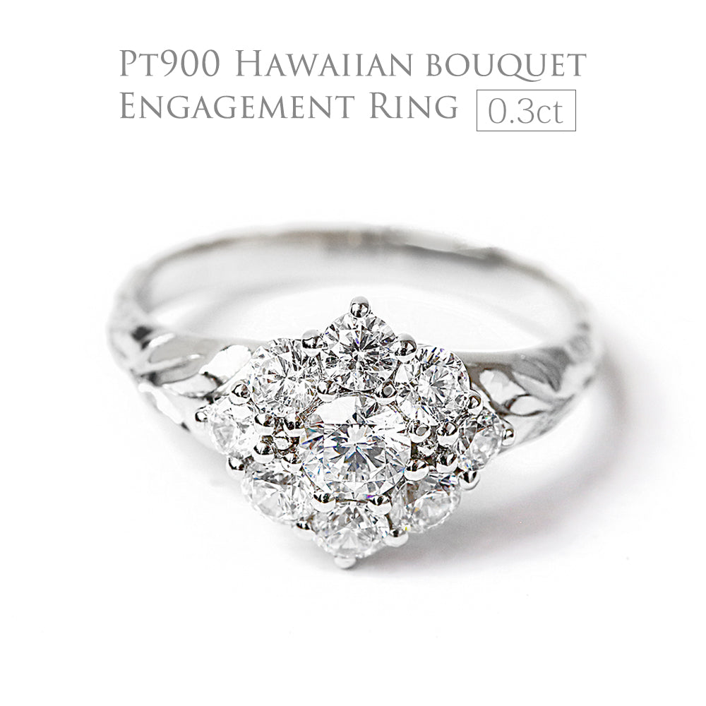 ハワイアンジュエリーエンゲージリングブーケ0.3ctプラチナ