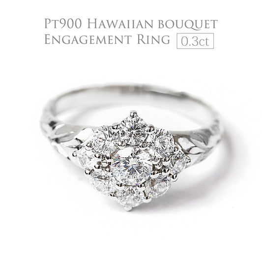 ハワイアンジュエリーエンゲージリングブーケ0.3ctプラチナ