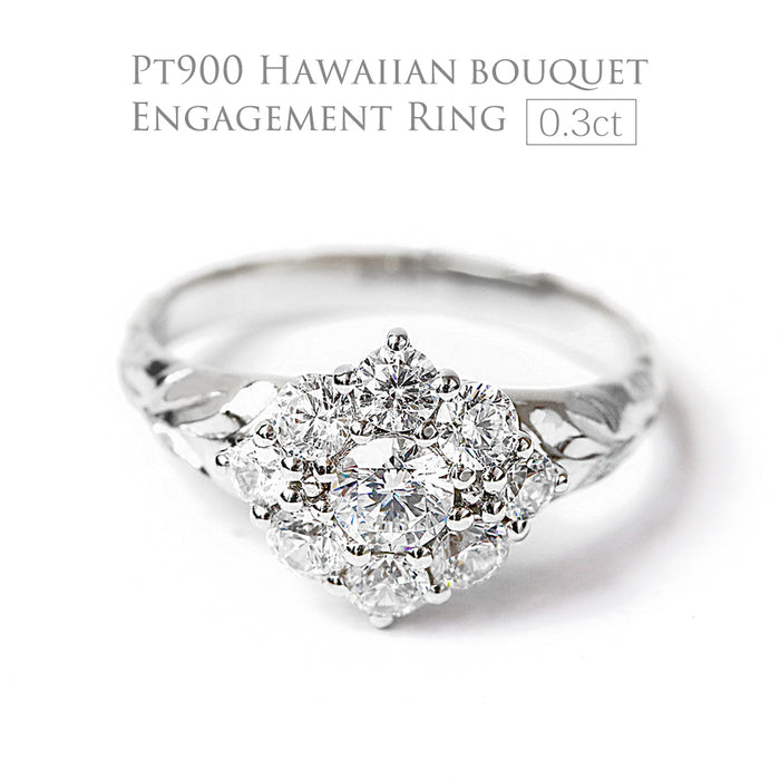 Pt900 ハワイアン 0.3ct エンゲージリング ◇Bouquet ブーケ