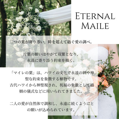 ハワイアンジュエリーの婚約指輪と結婚指輪エターナルマイレモチーフの意味
