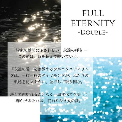 ハワイアンジュエリーの婚約指輪と結婚指輪フルエタニティリングダブルの意味