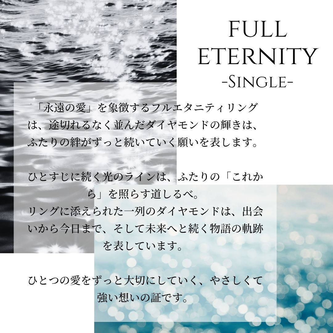 ハワイアンジュエリーの婚約指輪と結婚指輪フルエタニティリングシングルの意味