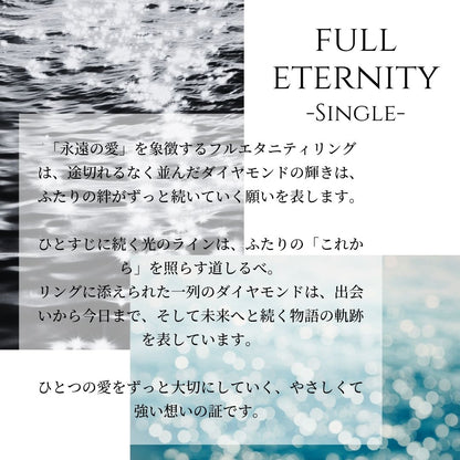 ハワイアンジュエリーの婚約指輪と結婚指輪フルエタニティリングシングルの意味