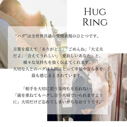 ハワイアンジュエリーの婚約指輪と結婚指輪ハグリングの意味