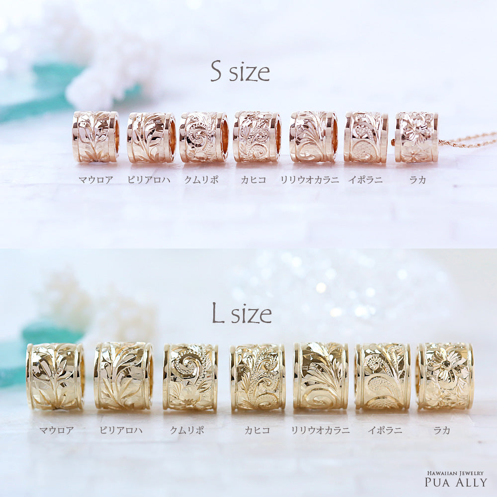ハワイアン ウィッシュ バレルペンダントトップ エッジ SとL比較画像/ハワイアンジュエリーブランドPUAALLY(プアアリ)