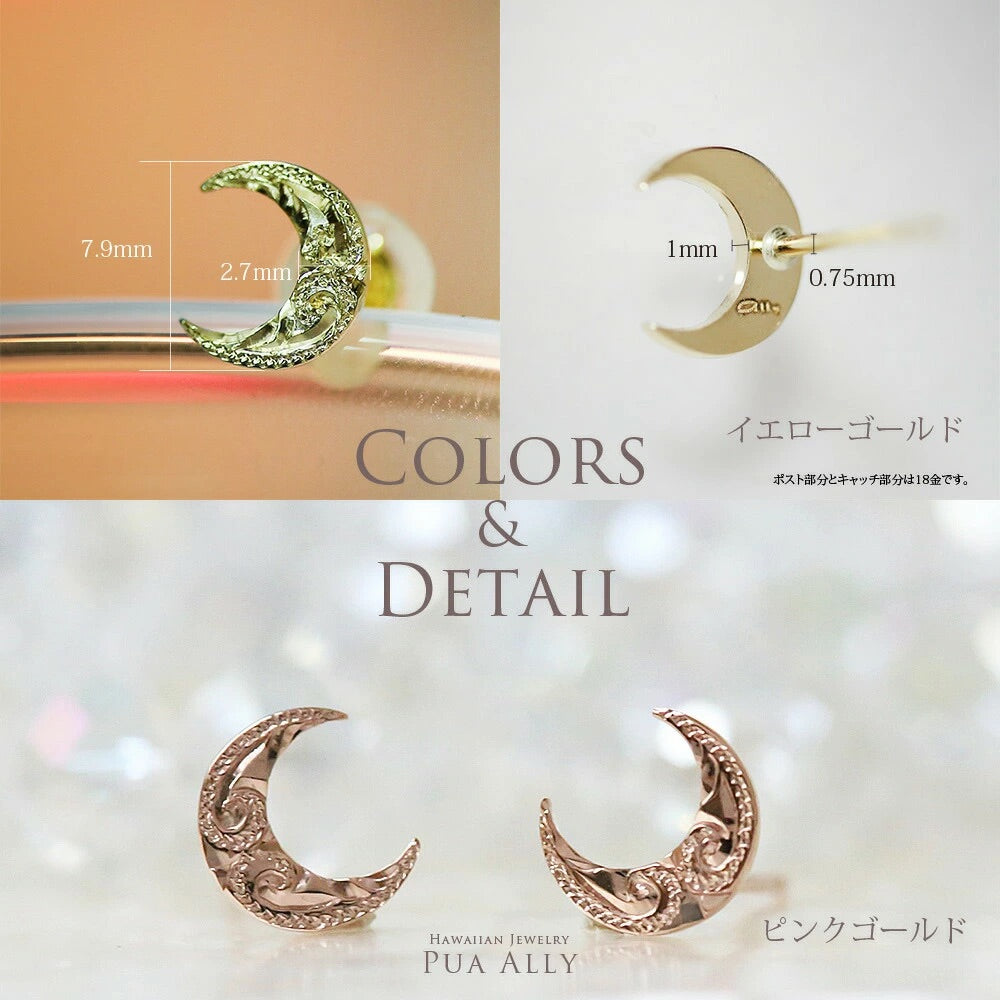 ハワイアン ムーン（月）ピアスディテール画像/ハワイアンジュエリーブランドPUAALLY(プアアリ)