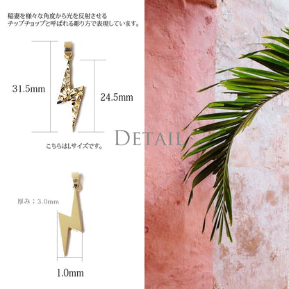 ライトニングペンダントトップLディテール画像