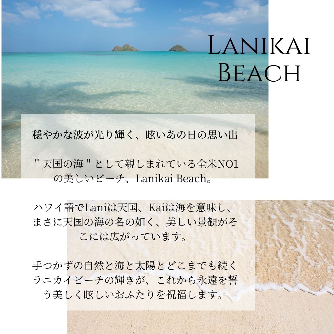 ハワイアンジュエリー婚約指輪lanikaibeachラニカイビーチモチーフの意味