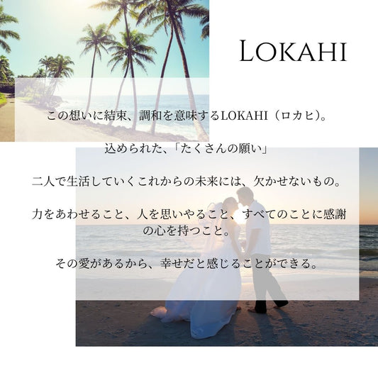 ハワイアンジュエリーの婚約指輪ロカヒモチーフの意味