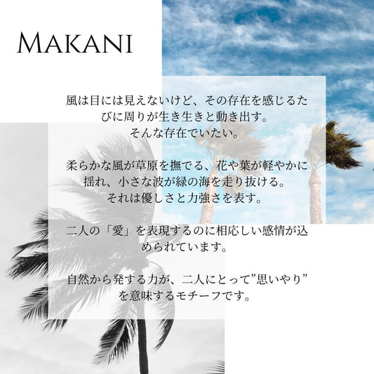 ハワイアンジュエリー婚約指輪makaniマカニモチーフの意味
