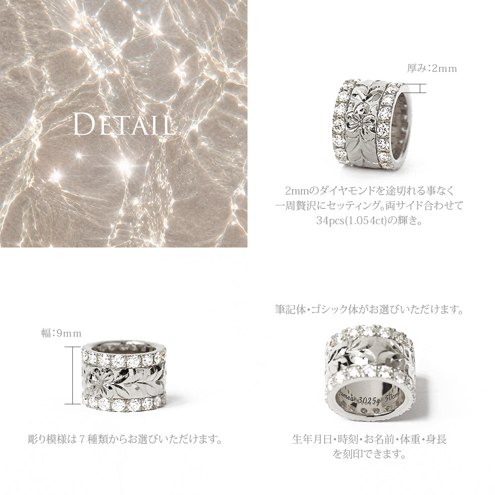 Pt900 ハワイアン ベビーリング エタニティ ダブルディティール
