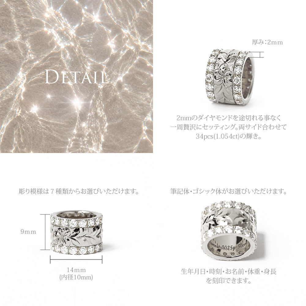 Pt900 ハワイアン ベビーリング エタニティ ダブルディティール