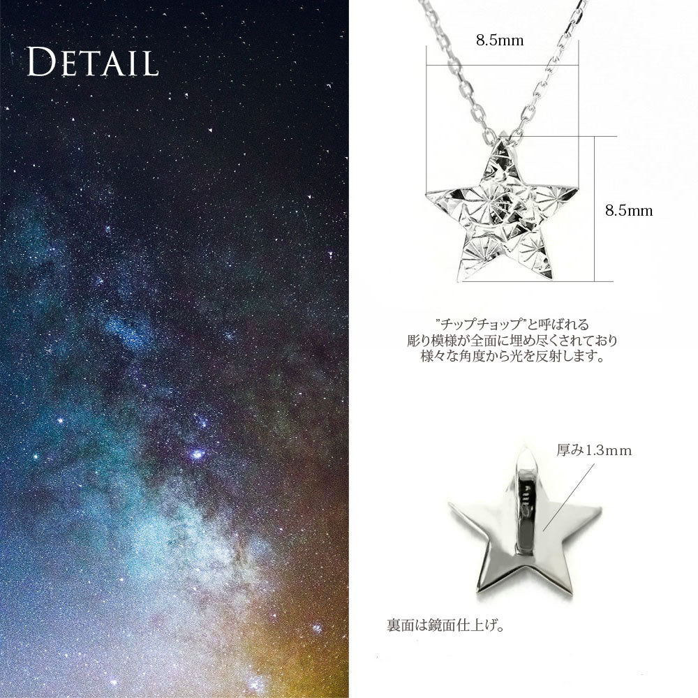 Pt900 ハワイアン Universe Of Stars ネックレスディテール画像
