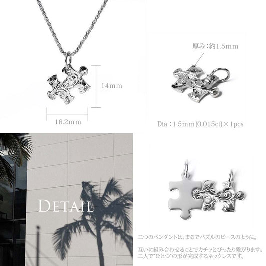 Pt900 ハワイアン エターナルパズルピース ペンダントトップ(彫り)ディテール画像