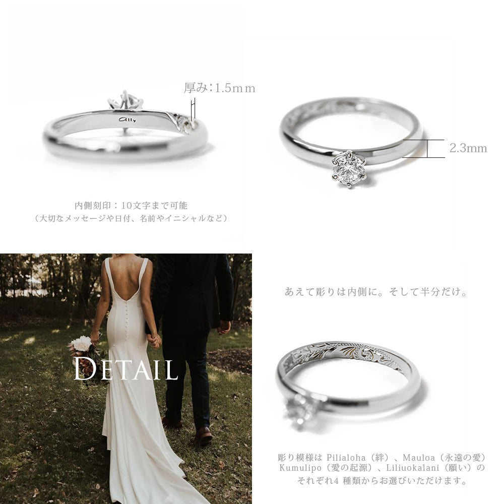 ハワイアンジュエリーエンゲージリングシークレットインサイド0.3ctプラチナのディティール