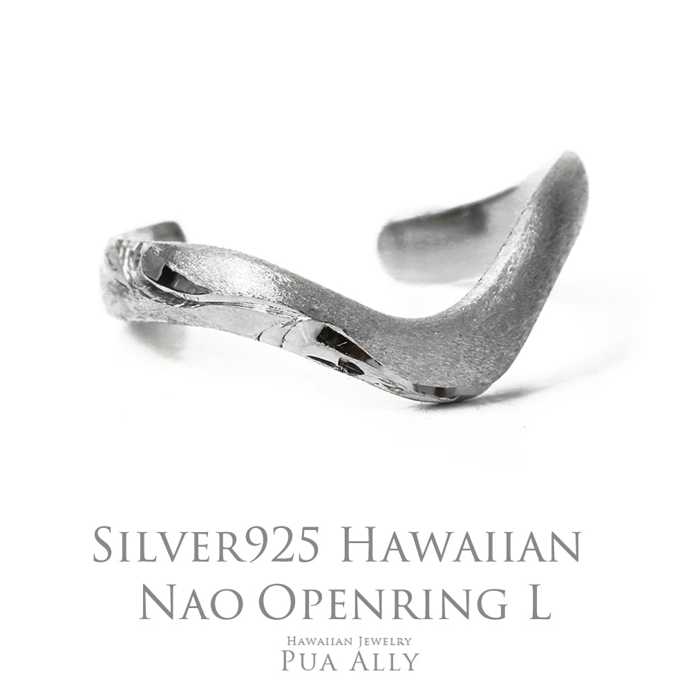 SV925 ハワイアン NAO オープンリング L 表題/ハワイアンリング/ハワイアンジュエリーリング/ハワイアンジュエリーブランドPUAALLY(プアアリ)