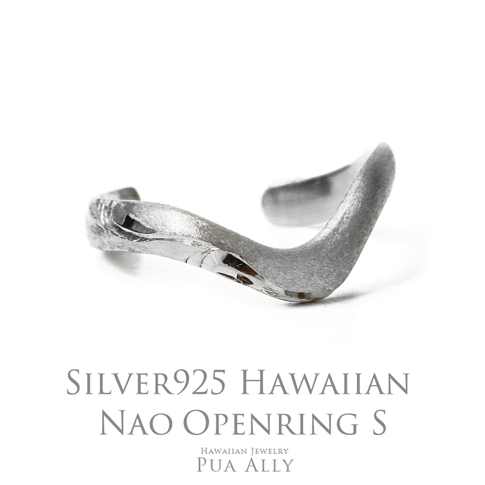 SV925 ハワイアン NAO オープンリング S 表題/ハワイアンリング/ハワイアンジュエリーリング/ハワイアンジュエリーブランドPUAALLY(プアアリ)