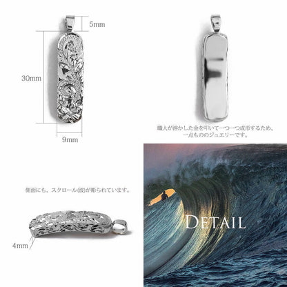 SV925 ハワイアン ナル  ペンダントトップ Sディテール画像/ハワイアンジュエリーブランドPUAALLY(プアアリ)