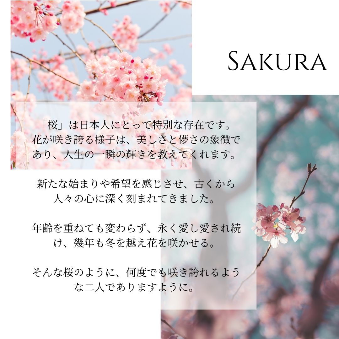 ハワイアンジュエリー婚約指輪sakuraサクラモチーフの意味