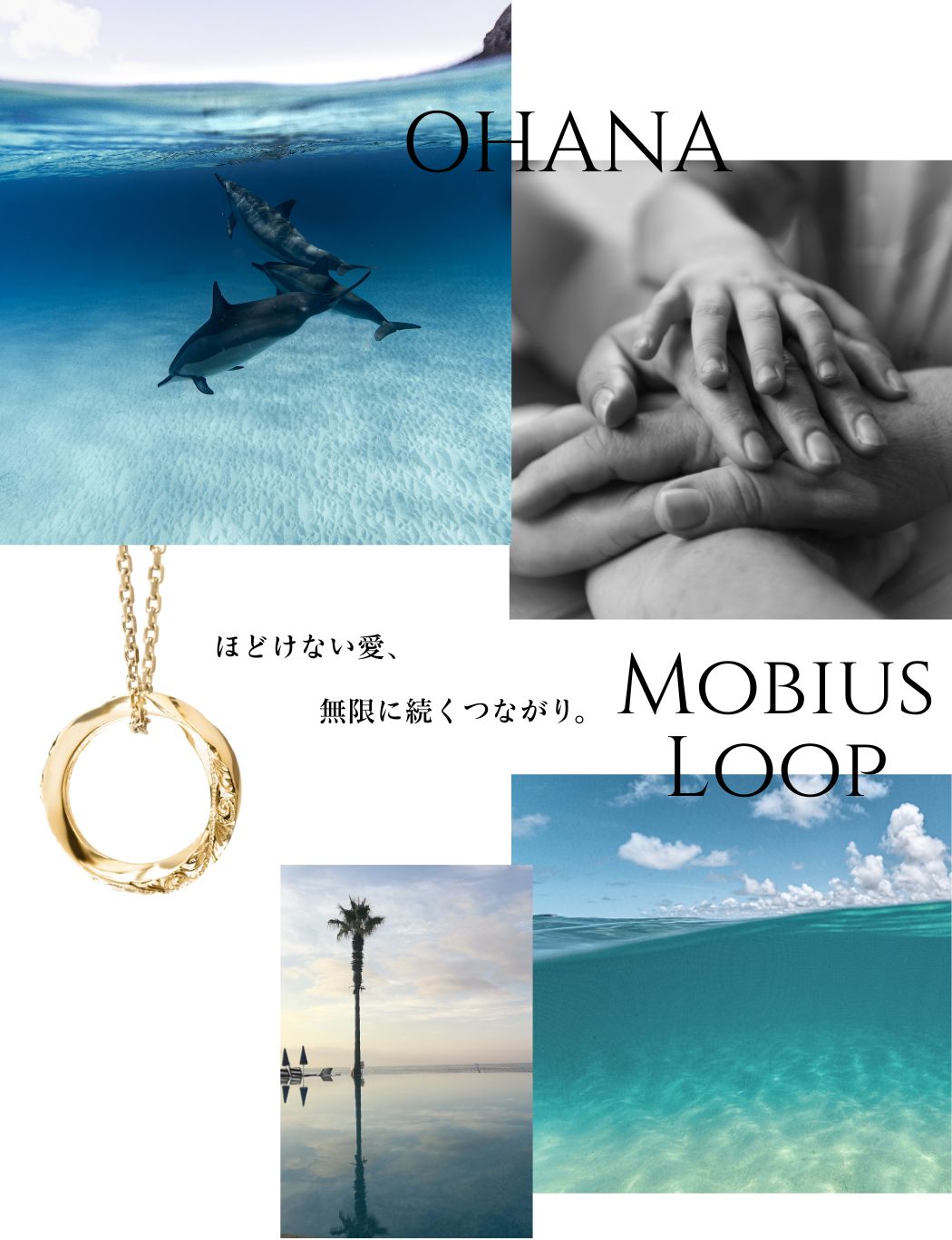 オハナ(家族)メビウスの輪ネックレスのお知らせスマホ