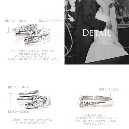 ハワイアンジュエリーブライダルリング結婚指輪婚約指輪３点セットハグリングのディティール