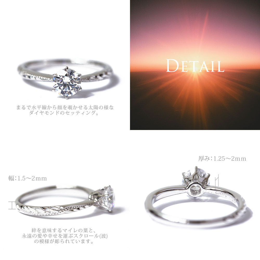 Pt900 0.7ct エンゲージリング Alohi アロヒ-輝かしい-ディティール
