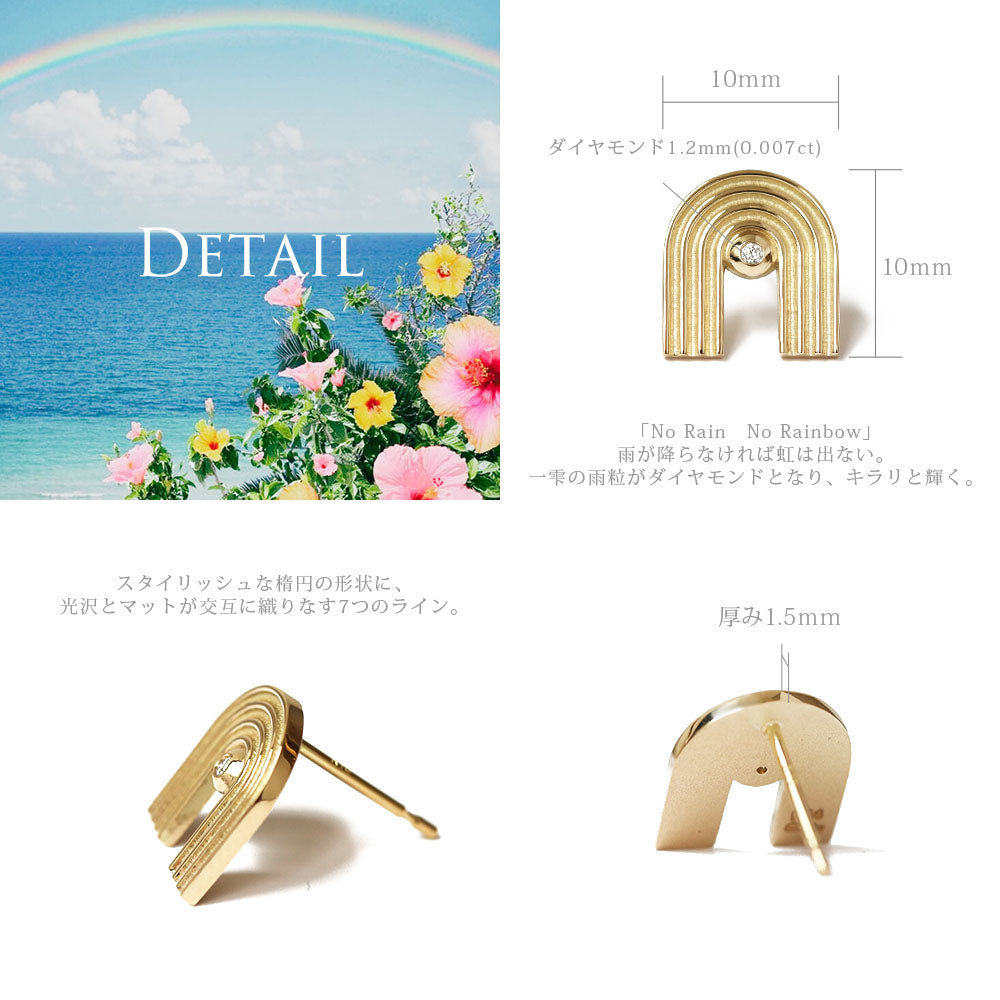 K14 ハワイアン レインボー・ヴェール ピアスディテール画像