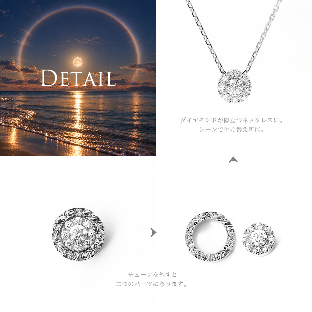 Pt900 0.3ct エンゲージ ネックレス Ala アラ-道-2way
