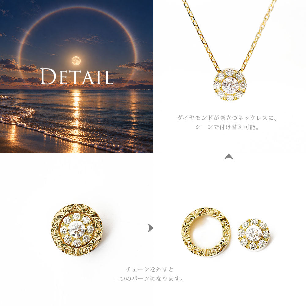 K18 0.3ct エンゲージ ネックレス Ala アラ-道-2way
