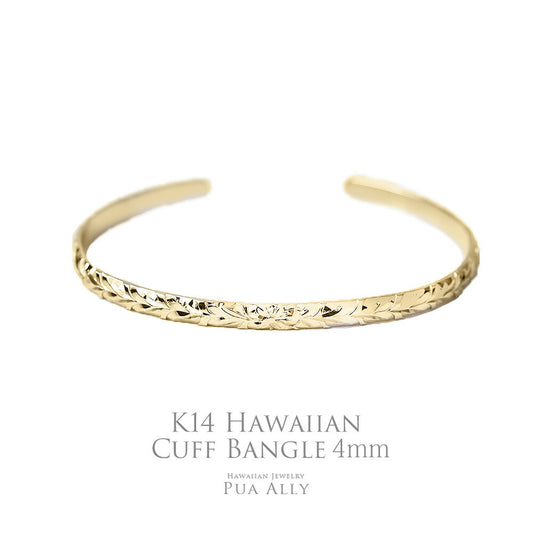 K14 ゴールド ハワイアン オープン カフ バングル 4mm幅1.5mm厚表題/ハワイアンジュエリーブランドPUAALLY(プアアリ)