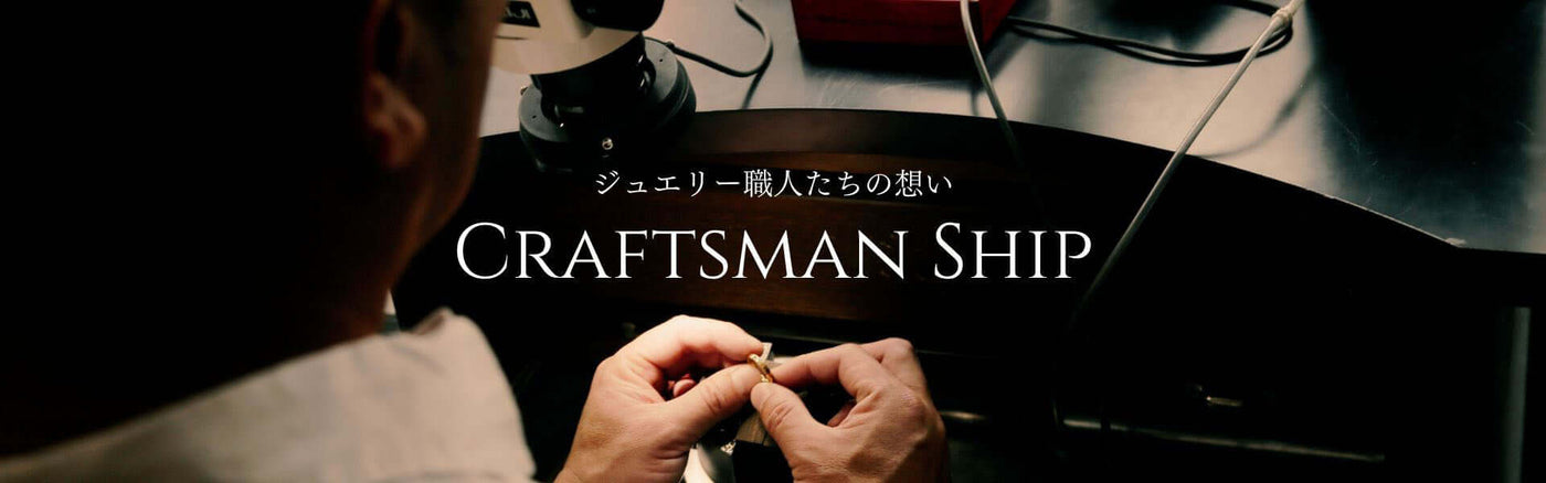 ハワイアンジュエリーの職人たちの想い