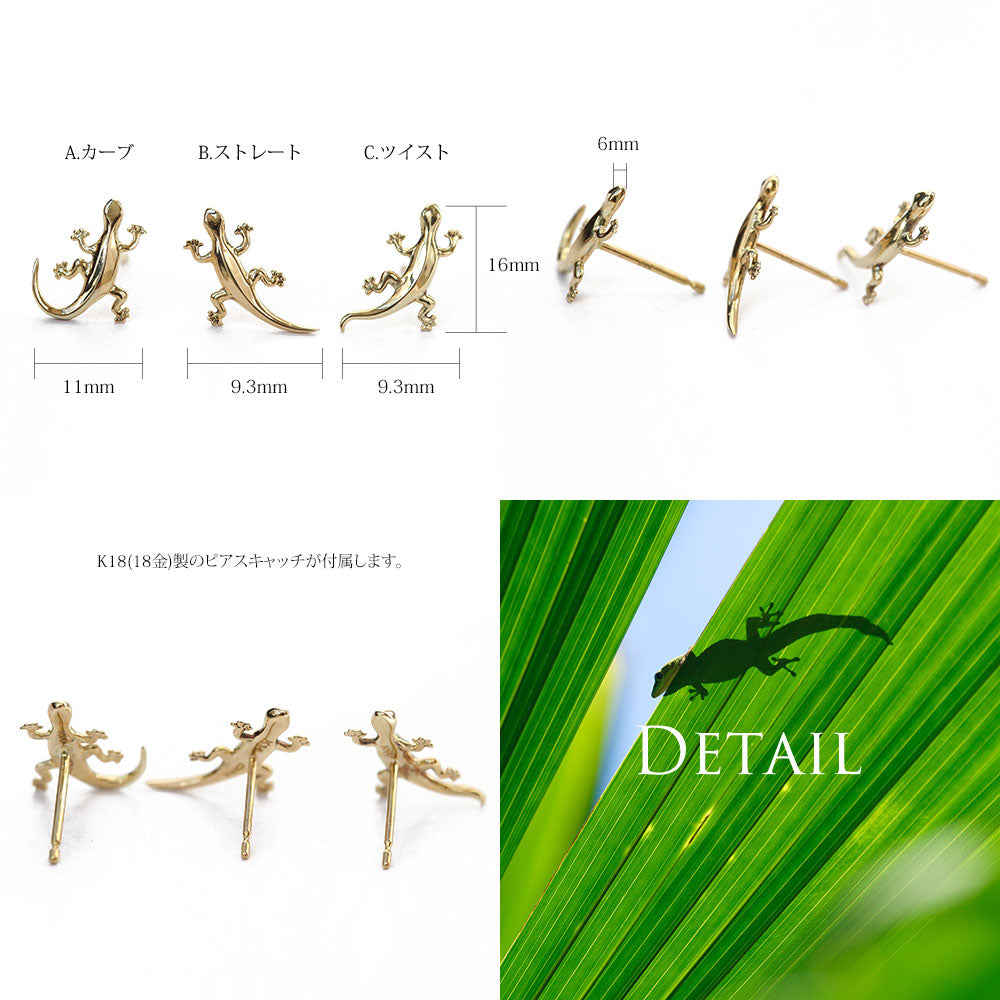 K18 ハワイアン ゲコ (ヤモリ) 片耳ピアス – PUAALLY(プアアリ)公式