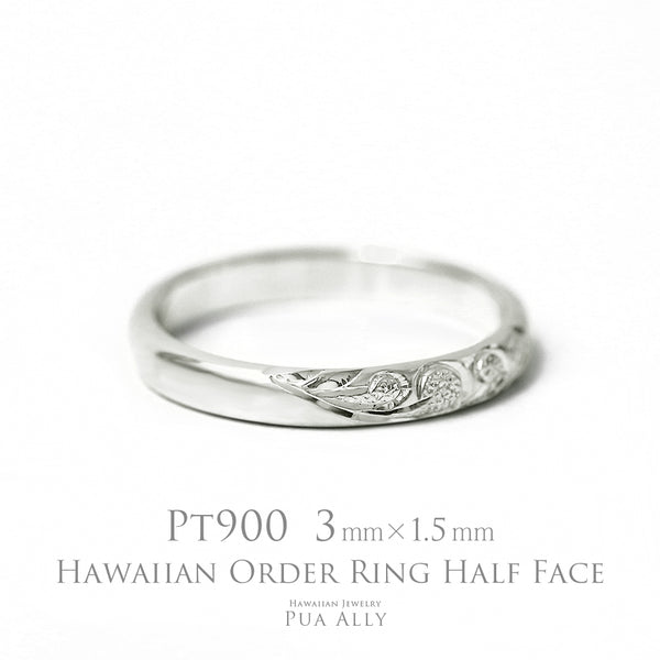 Pt900 バレル 3mm幅 1.5mm厚【ハーフフェイス】オーダーリング