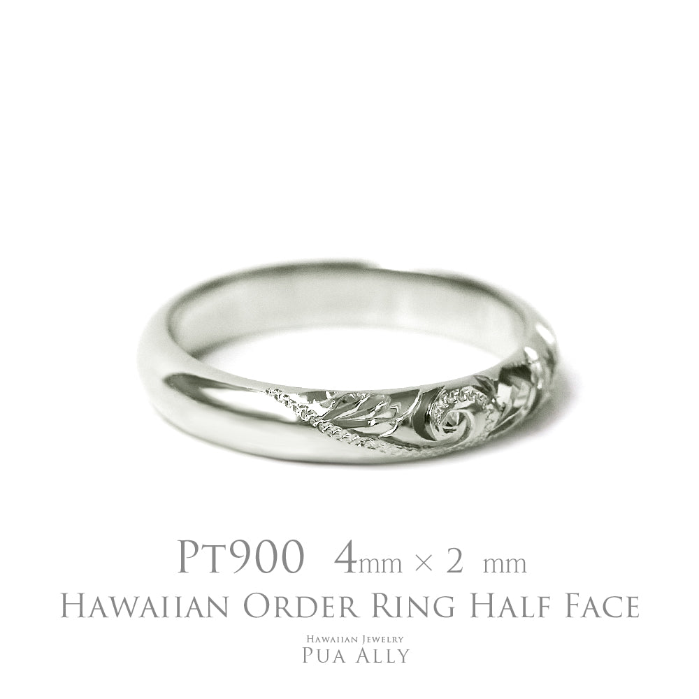 Pt900 バレル 4mm幅 2mm厚【ハーフフェイス】オーダーリング表題/ハワイアンリング/ハワイアンジュエリーリング/ハワイアンジュエリーブランドPUAALLY(プアアリ)