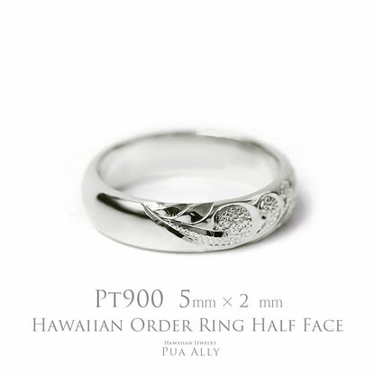 Pt900 バレル 5mm幅 2mm厚【ハーフフェイス】オーダーリング表題/ハワイアンリング/ハワイアンジュエリーリング/ハワイアンジュエリーブランドPUAALLY(プアアリ)