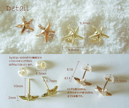 K14 ハワイアン ヒトデ ピアス ディテール画像/ハワイアンジュエリーブランドPUAALLY(プアアリ)