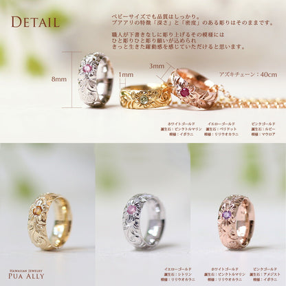 K14 ハワイアン ベビーリング "プティ" ネックレス