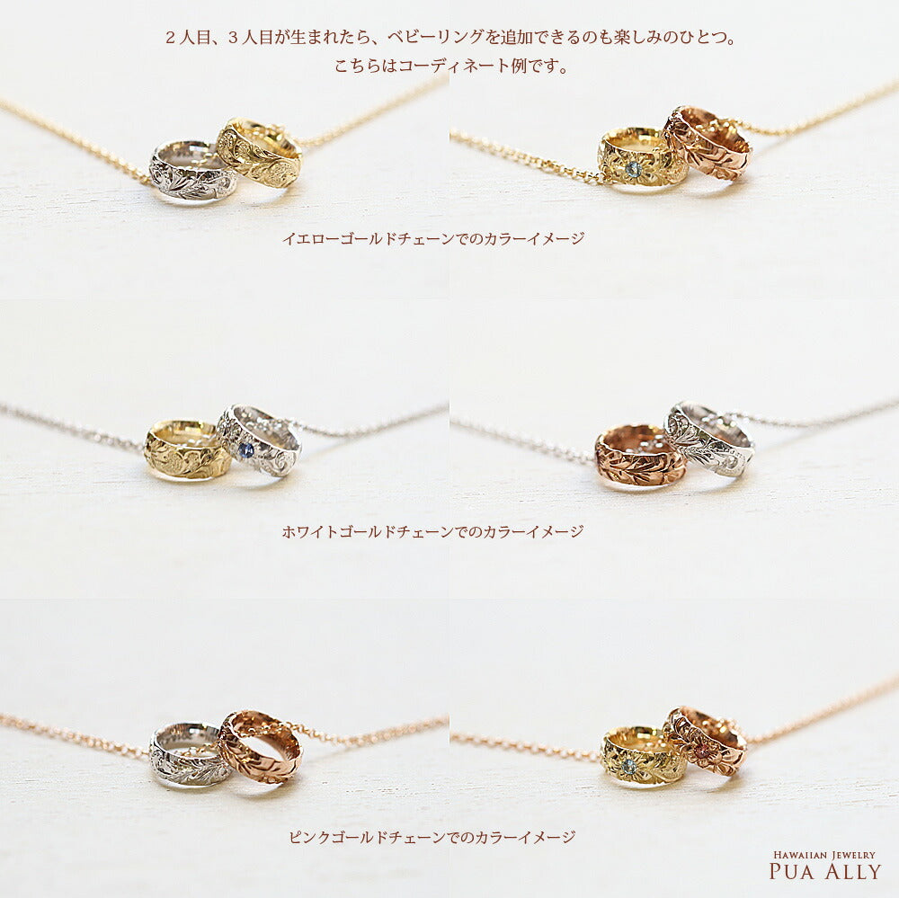 ハワイアンジュエリーベビーリングネックレスプティ リング追加イメージ画像/ハワイアンジュエリーブランドPUAALLY(プアアリ)