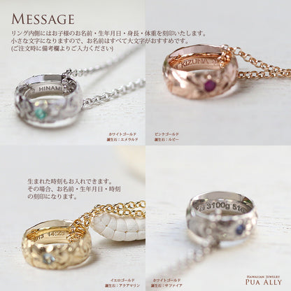 K14 ハワイアン ベビーリング "プティ" ネックレス