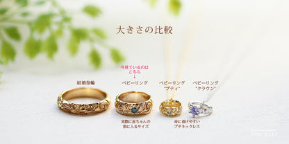 K18ハワイアンジュエリーベビーリング大きさの比較画像/ハワイアンジュエリーブランドPUAALLY(プアアリ)