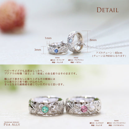 Pt900 ベビーリング "プティ" ネックレスディテール画像/ハワイアンジュエリーブランドPUAALLY(プアアリ)